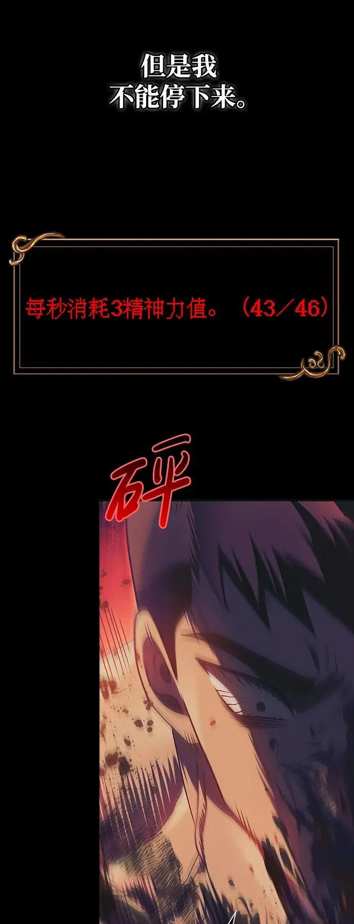 [第30话] 战士（2） 第151页