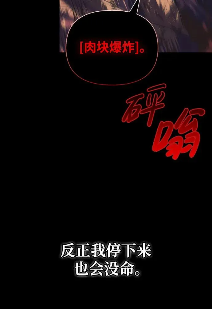 [第30话] 战士（2） 第152页