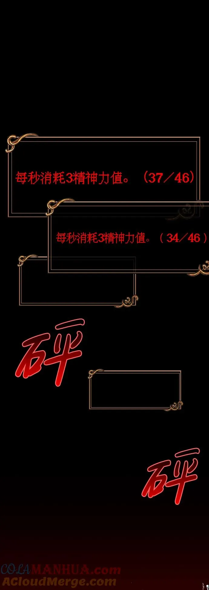 [第30话] 战士（2） 第153页