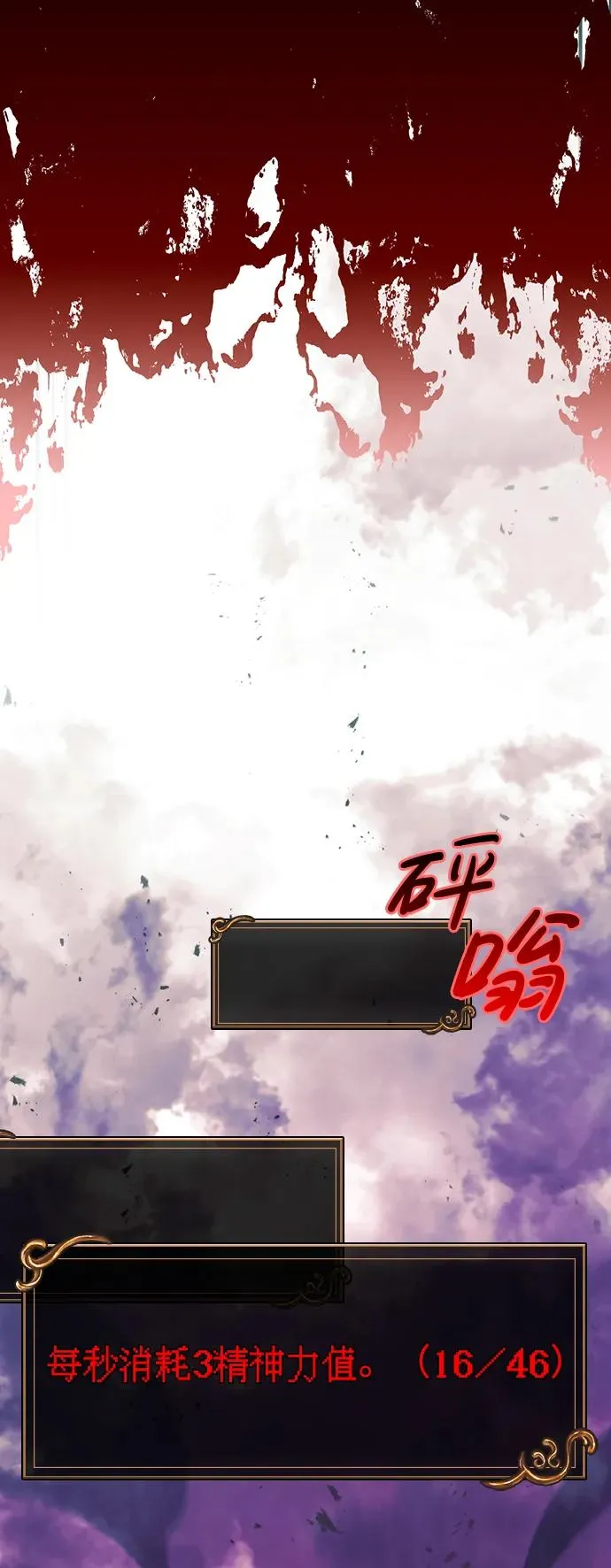 [第30话] 战士（2） 第154页