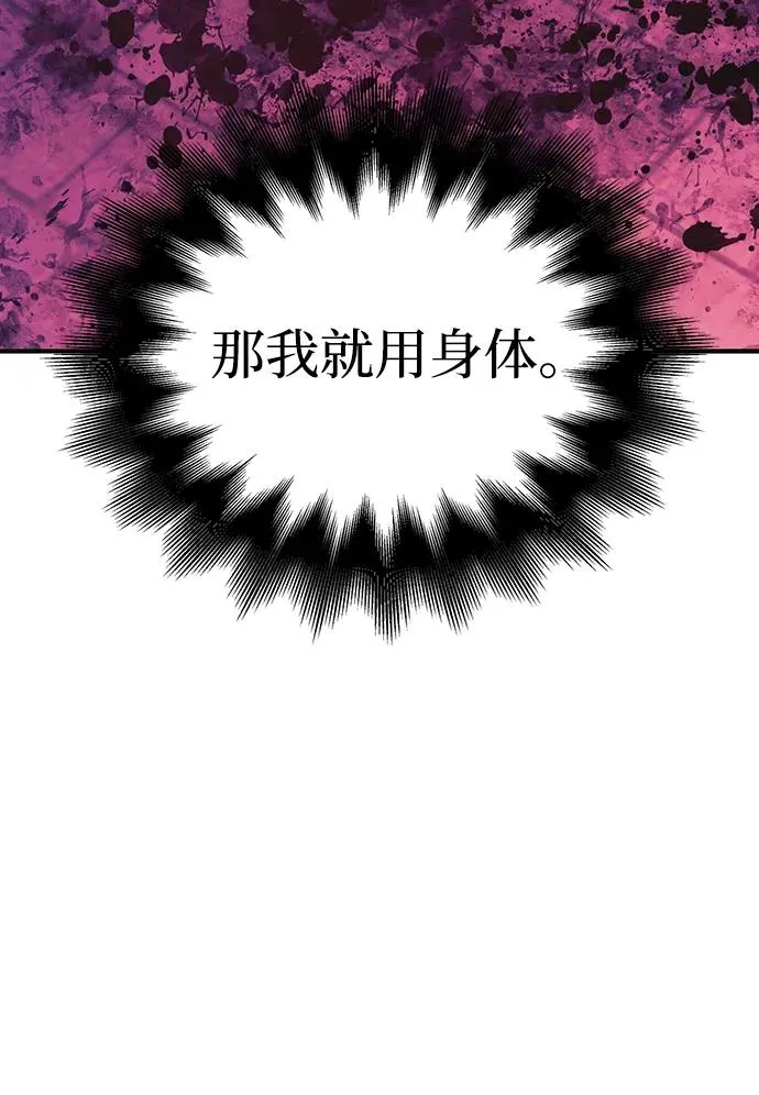 [第30话] 战士（2） 第159页