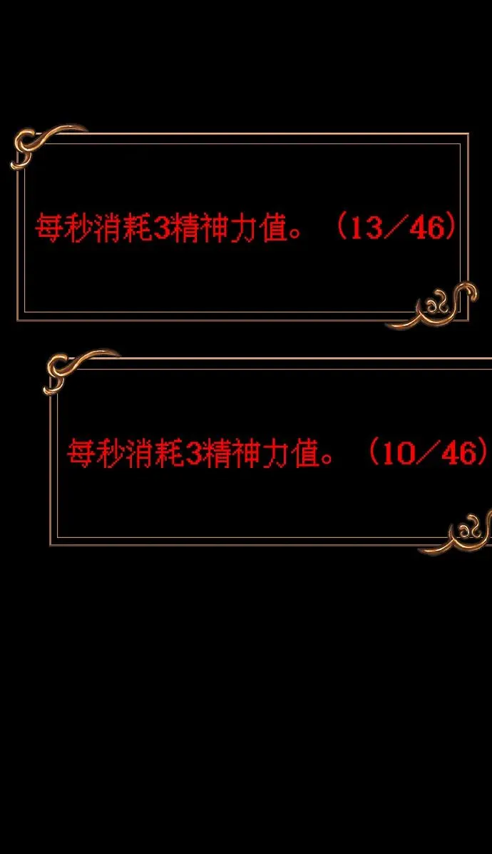 [第30话] 战士（2） 第163页