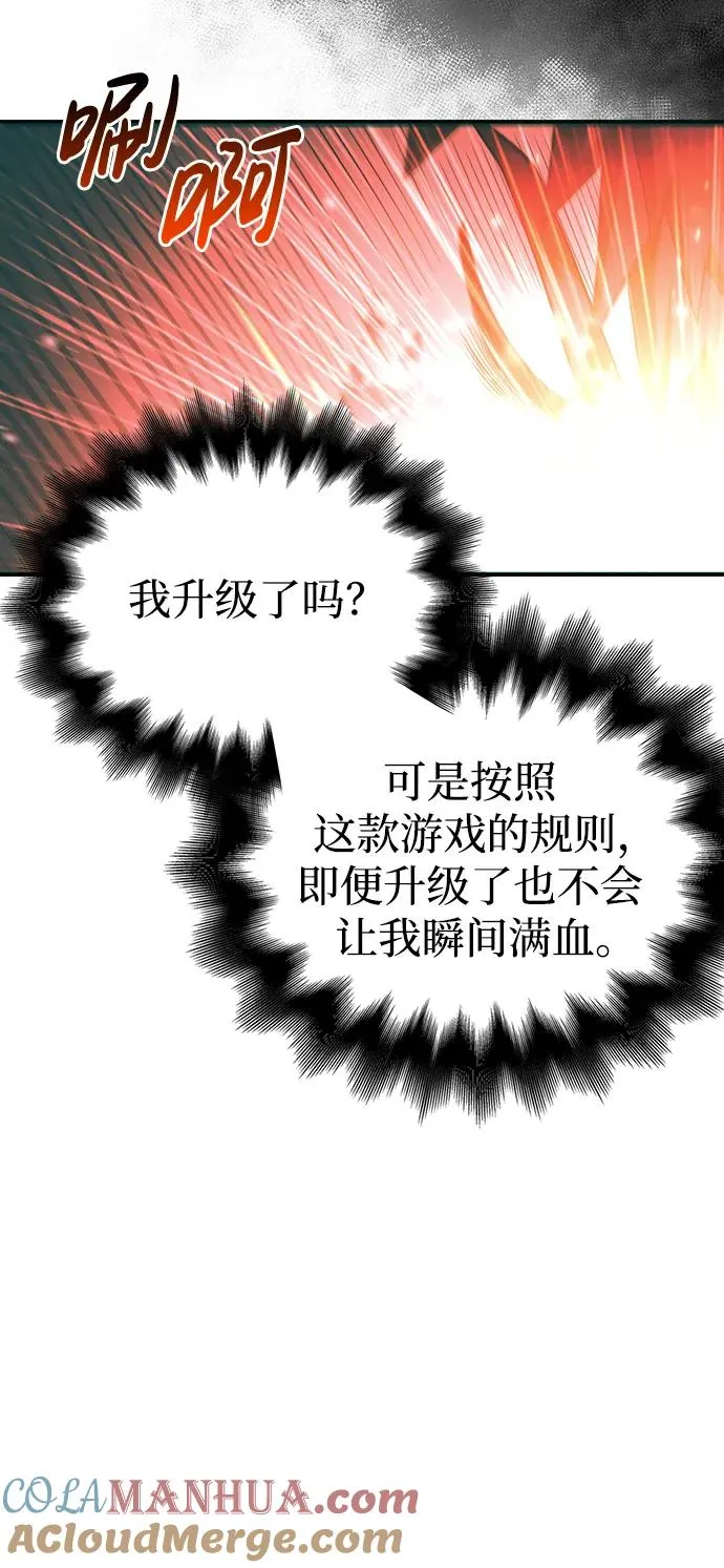 [第30话] 战士（2） 第165页
