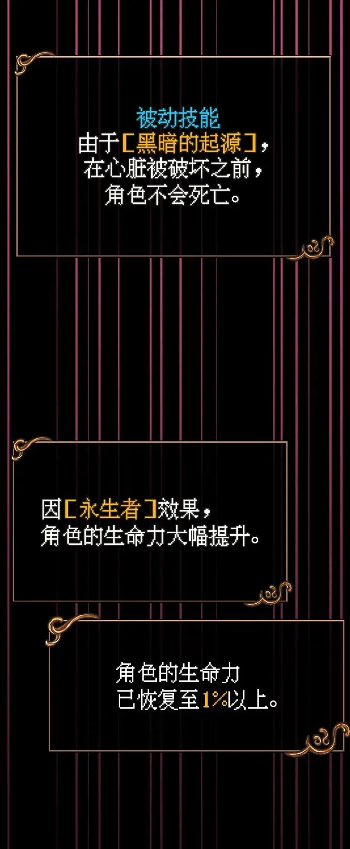 [第30话] 战士（2） 第170页