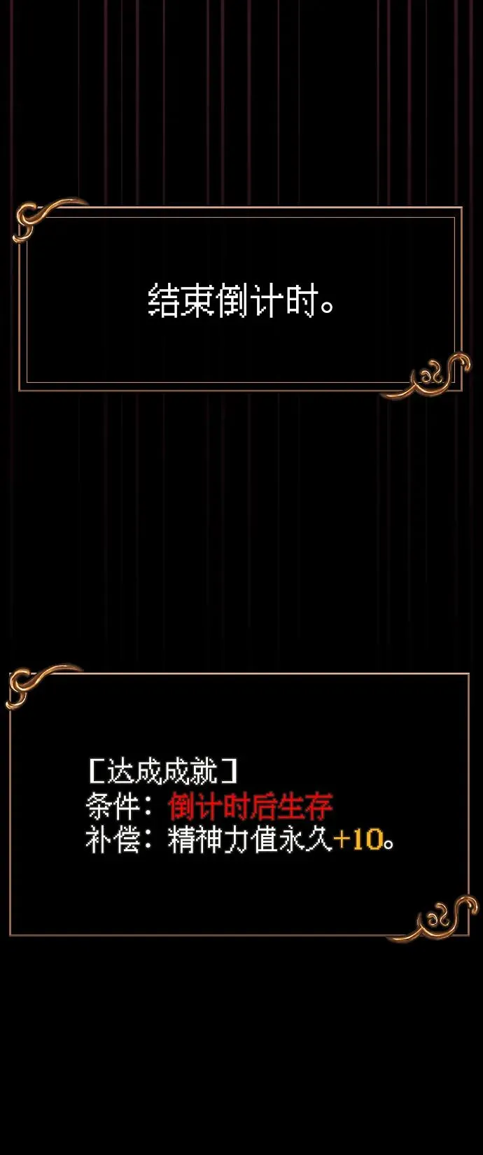[第30话] 战士（2） 第171页