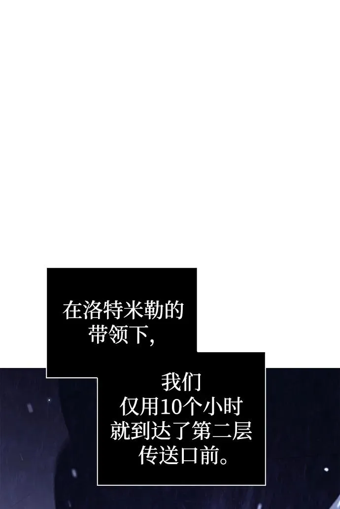 [第38话] 猎物 第2页