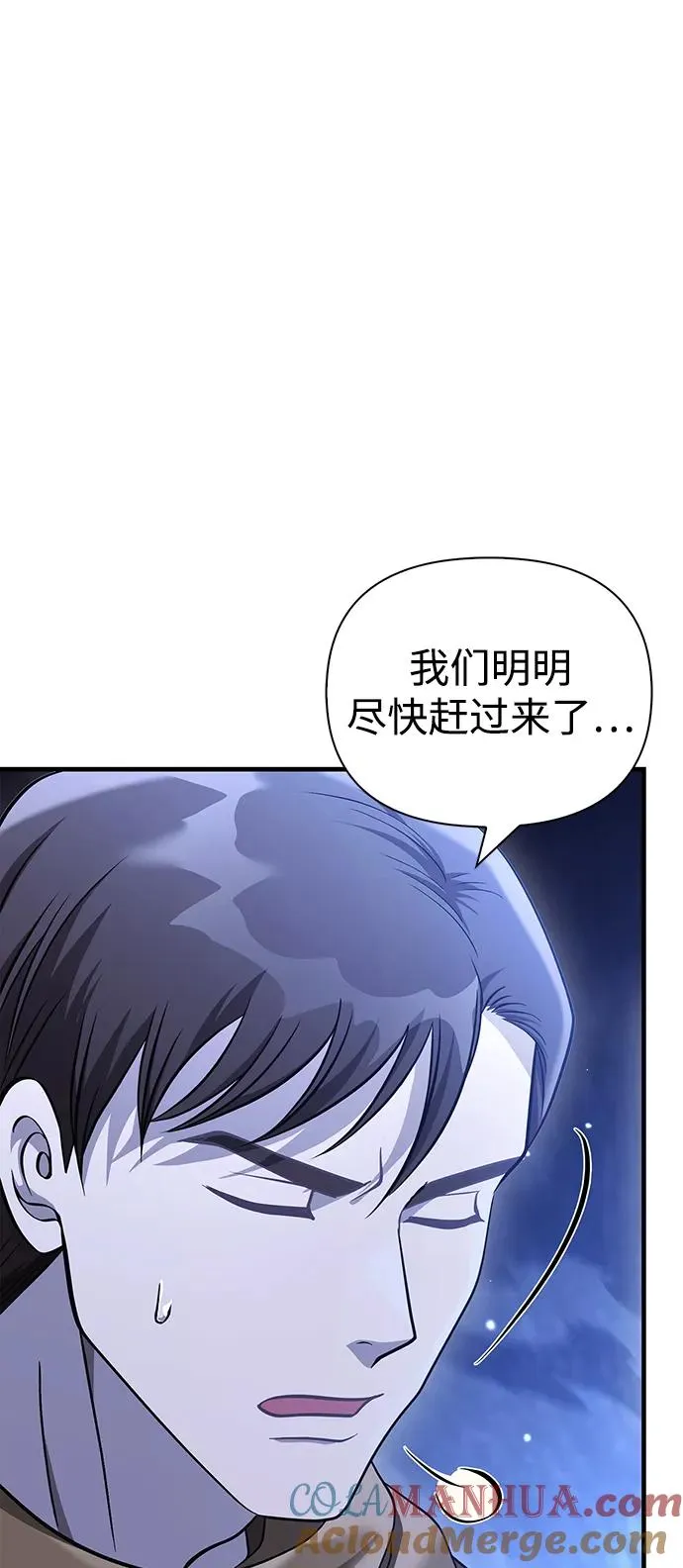 [第38话] 猎物 第5页