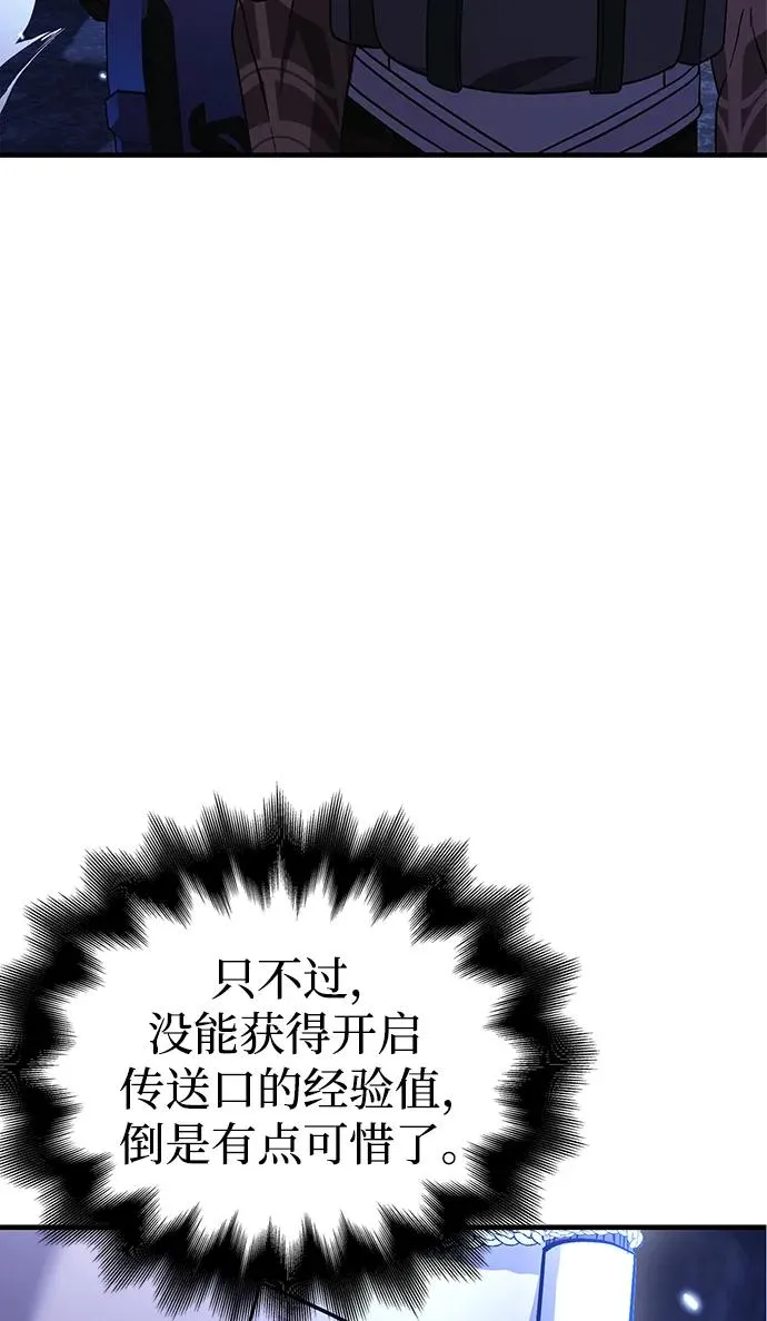 [第38话] 猎物 第8页