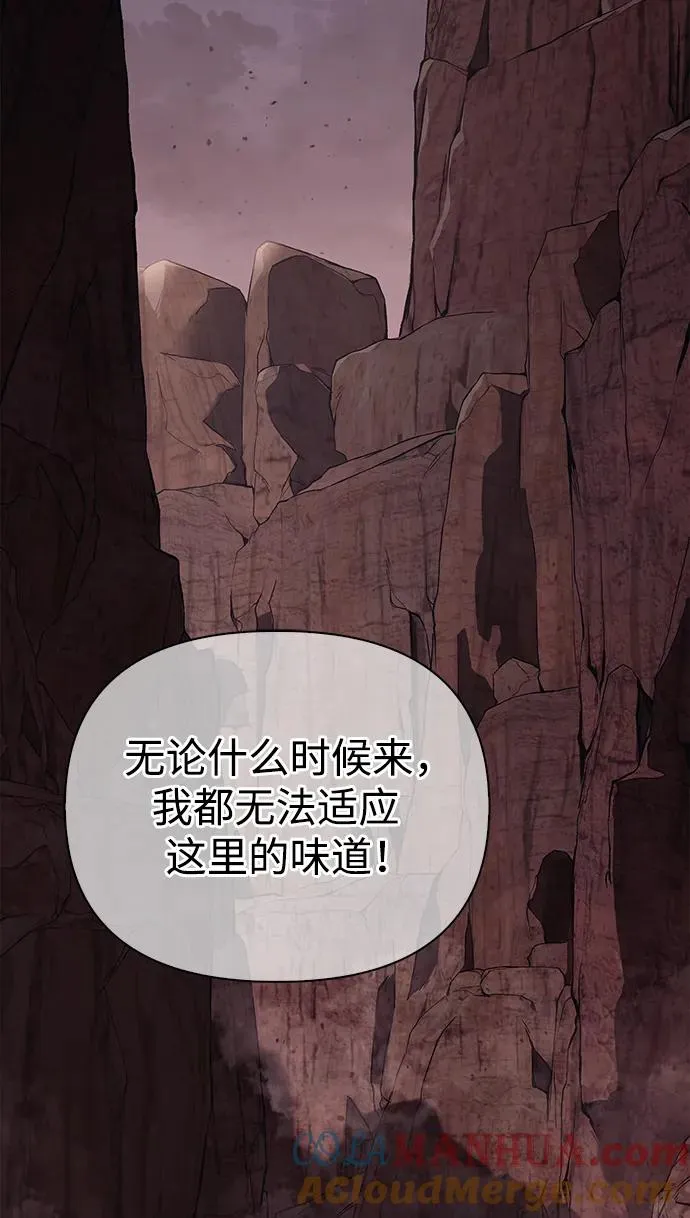 [第38话] 猎物 第13页