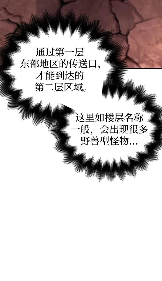 [第38话] 猎物 第15页