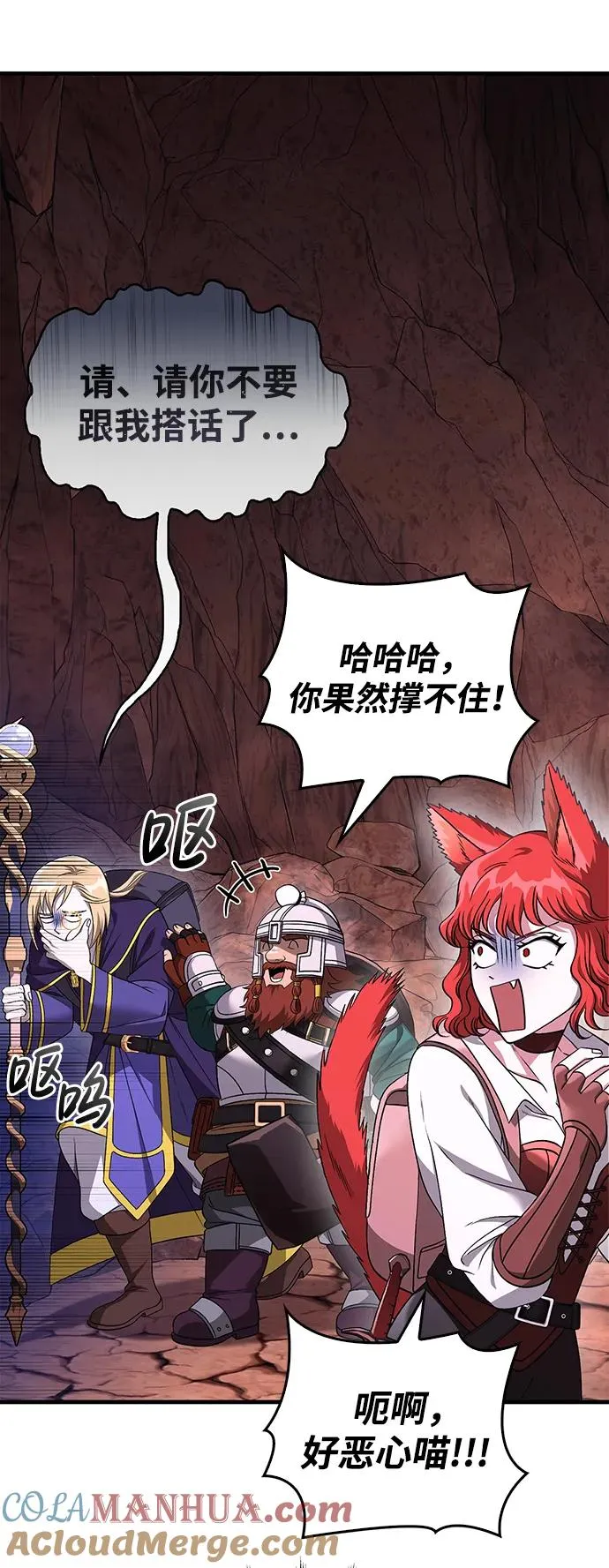 [第38话] 猎物 第17页