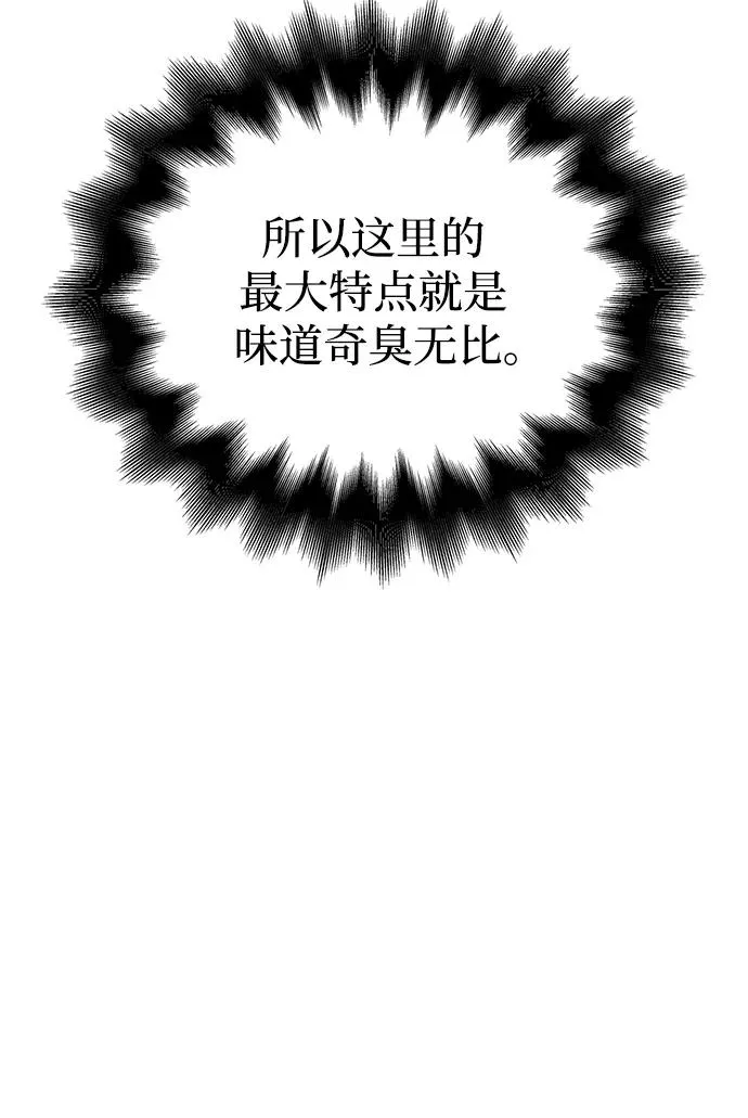 [第38话] 猎物 第18页