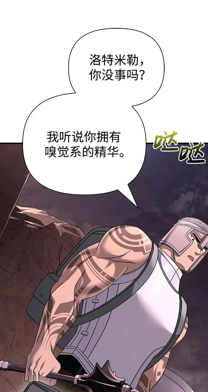 [第38话] 猎物 第19页