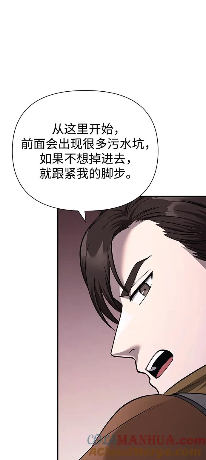 [第38话] 猎物 第21页