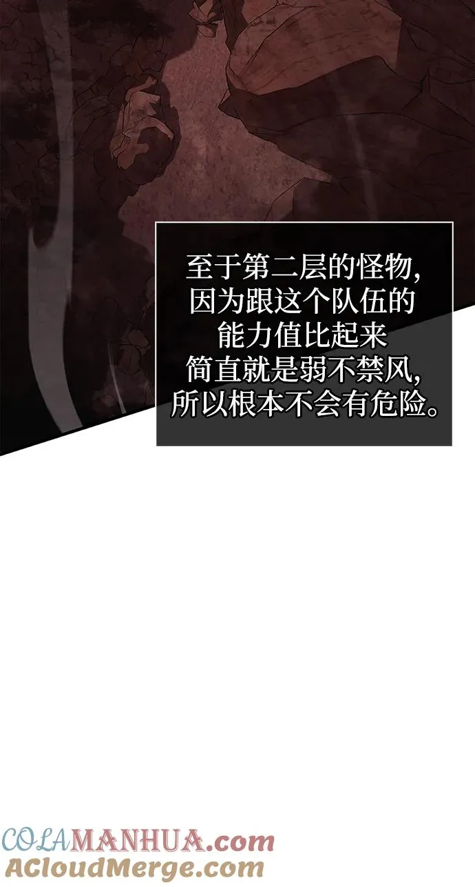 [第38话] 猎物 第25页