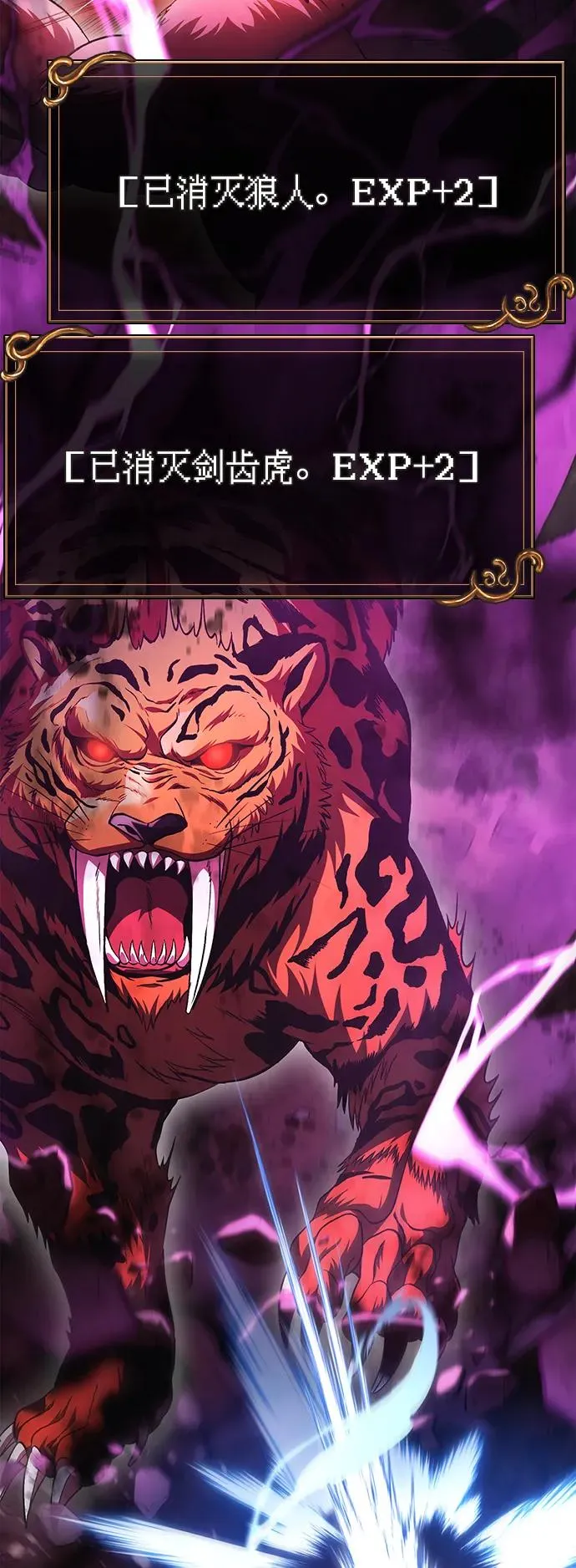 [第38话] 猎物 第27页