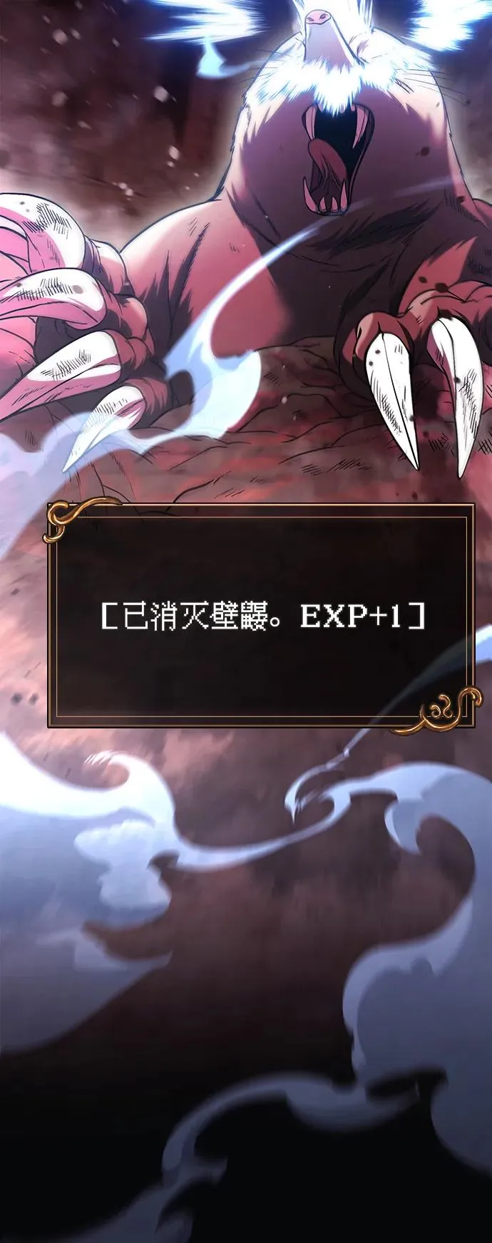 [第38话] 猎物 第28页