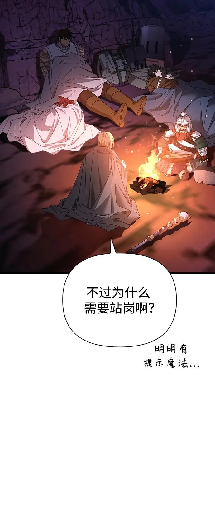 [第38话] 猎物 第30页