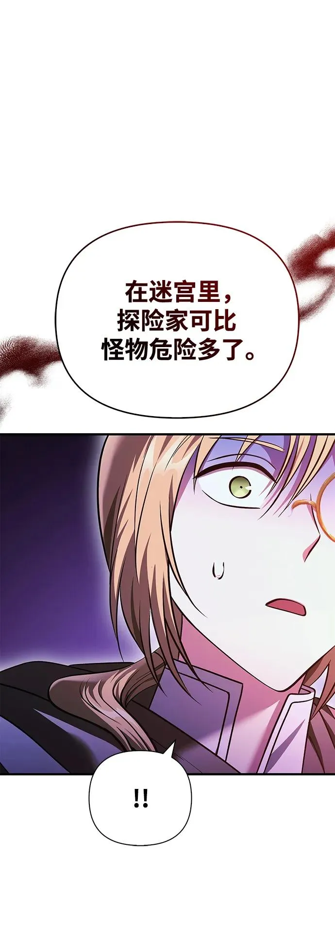 [第38话] 猎物 第32页