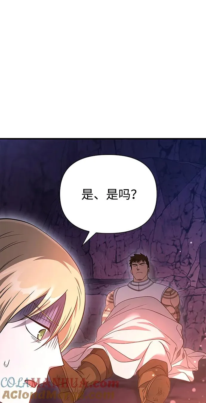 [第38话] 猎物 第33页
