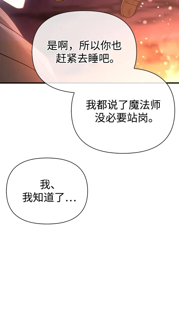 [第38话] 猎物 第34页