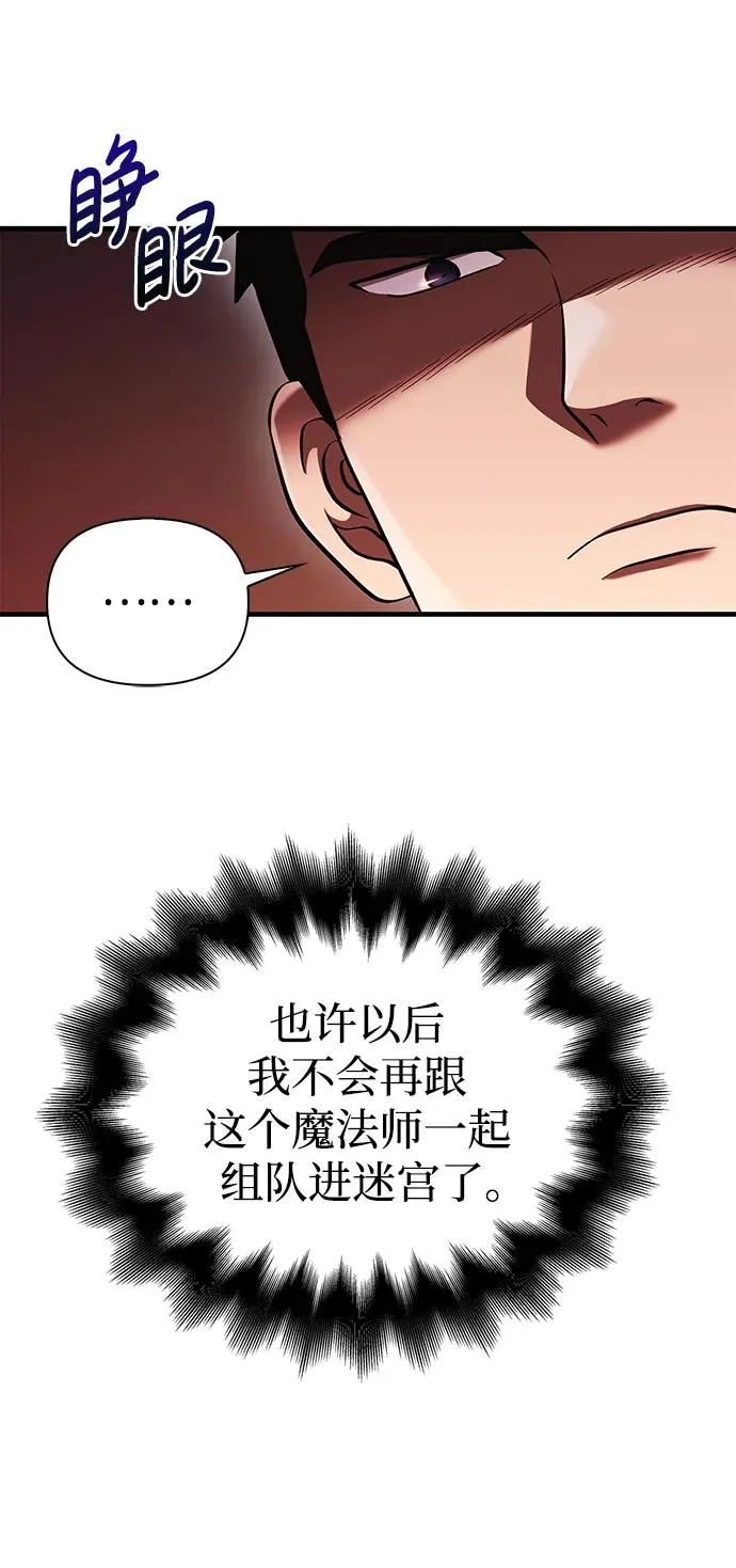 [第38话] 猎物 第35页
