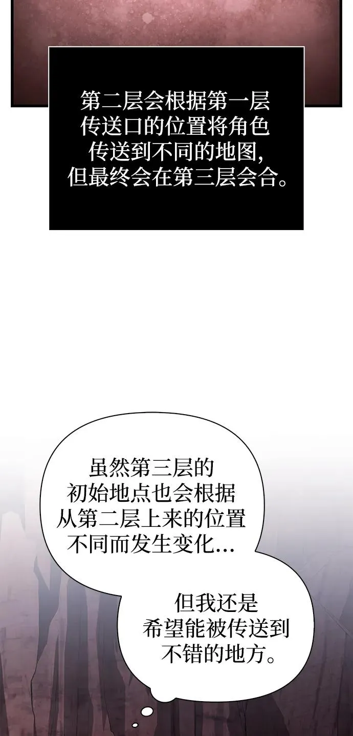 [第38话] 猎物 第40页