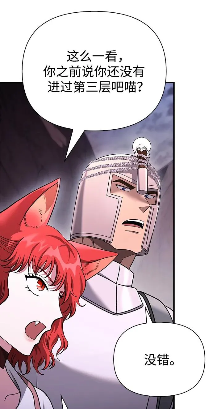 [第38话] 猎物 第42页