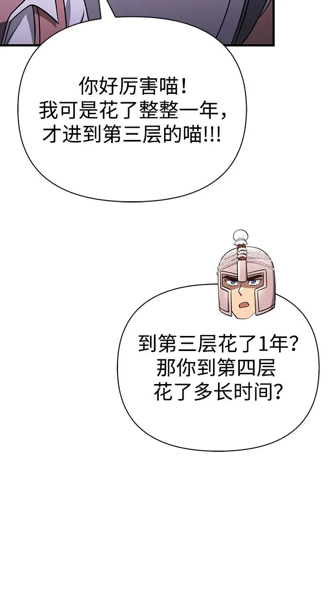 [第38话] 猎物 第43页