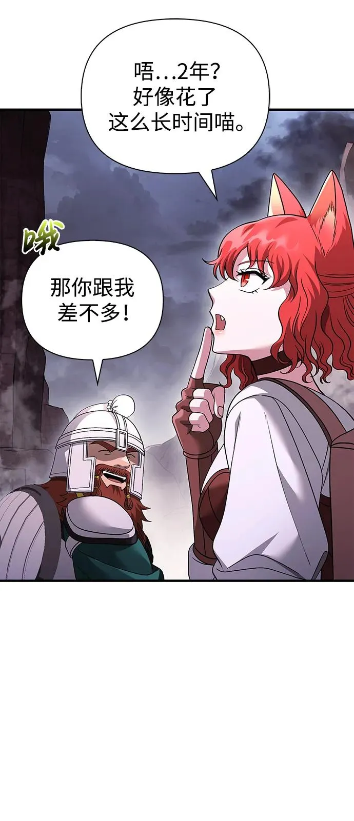 [第38话] 猎物 第44页