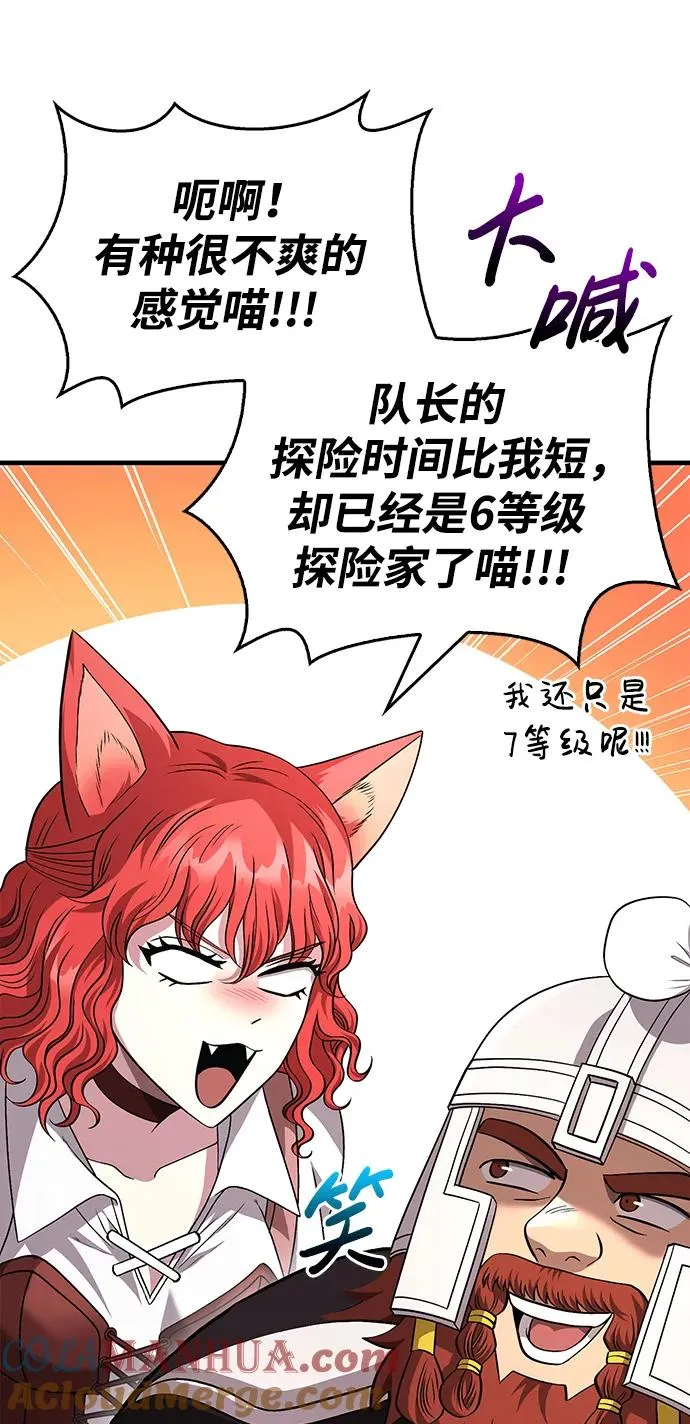 [第38话] 猎物 第45页
