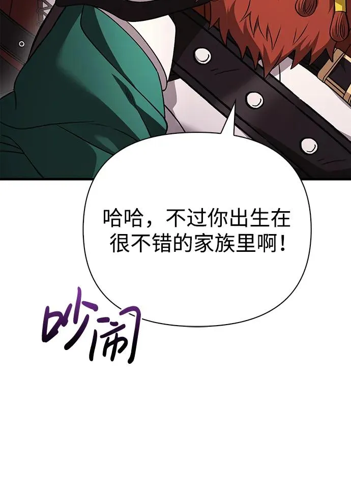[第38话] 猎物 第46页