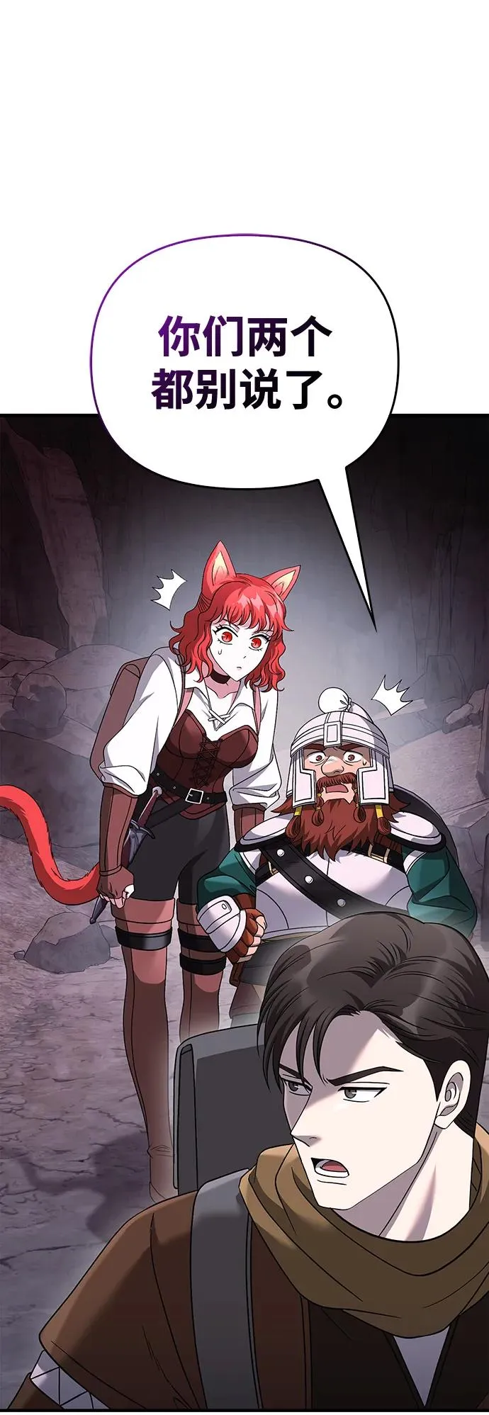 [第38话] 猎物 第47页