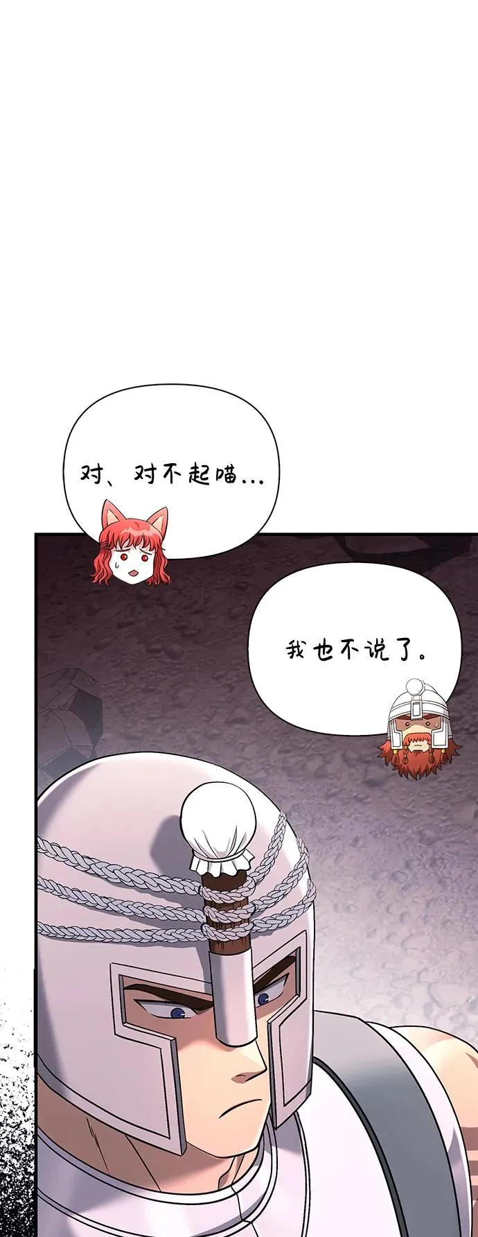 [第38话] 猎物 第48页