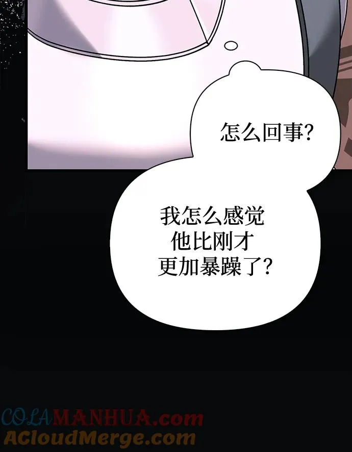 [第38话] 猎物 第49页