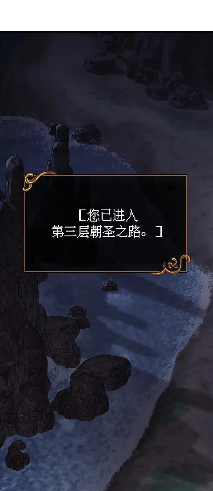 [第38话] 猎物 第52页