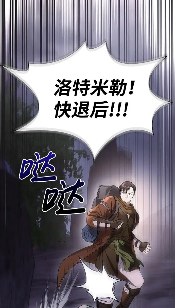[第38话] 猎物 第55页