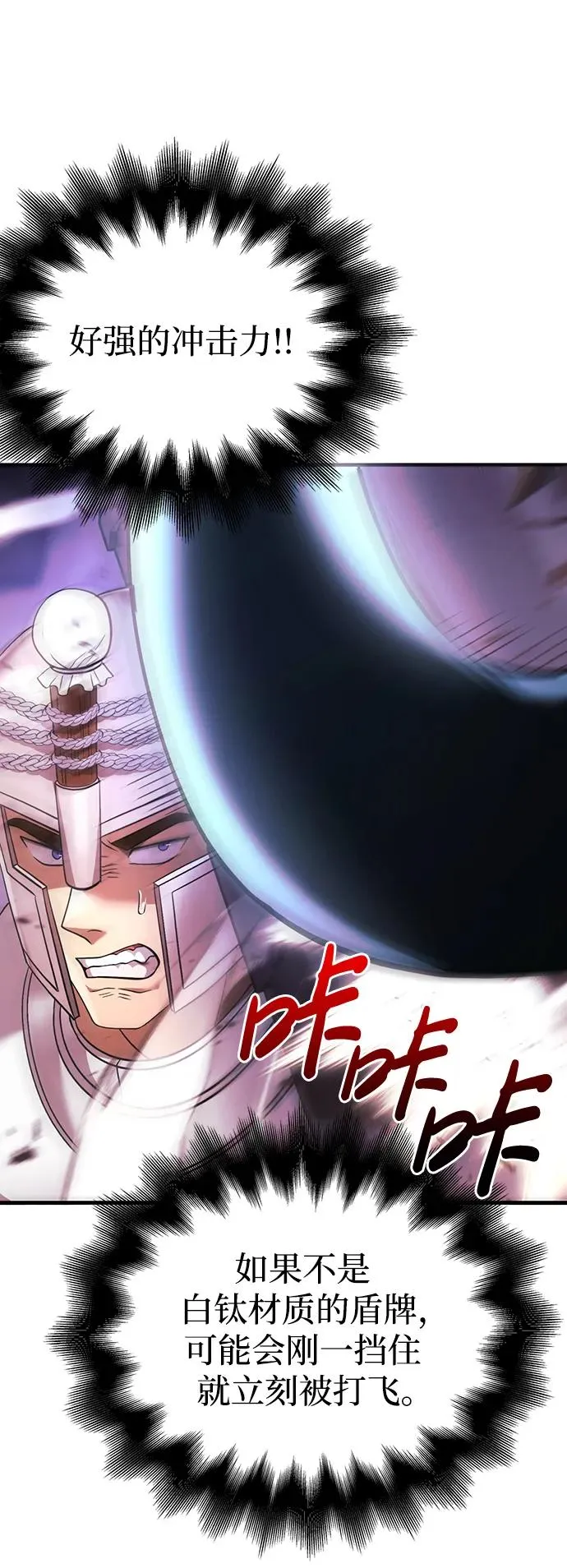 [第38话] 猎物 第64页