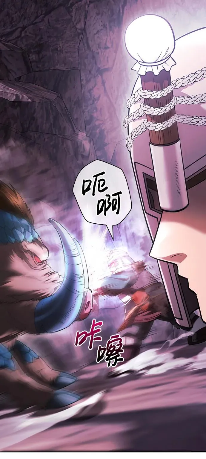 [第38话] 猎物 第66页