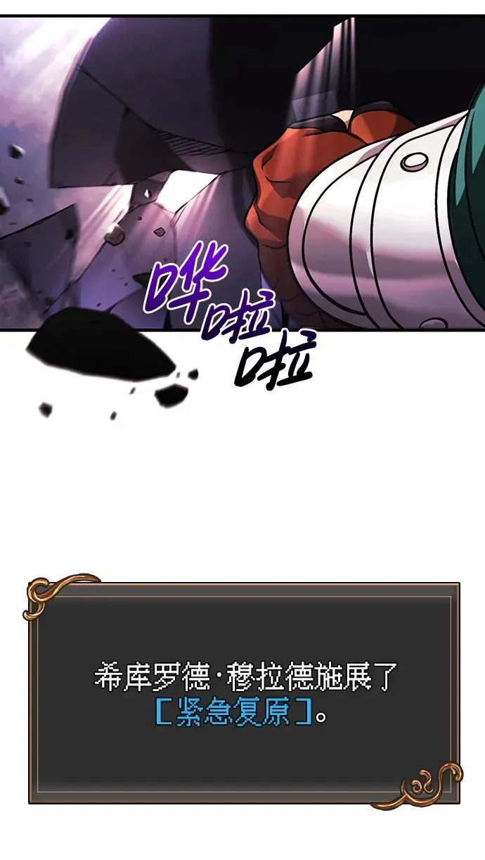 [第38话] 猎物 第67页