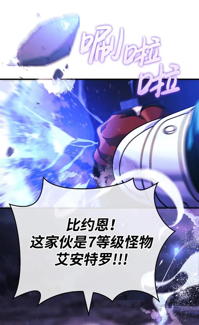 [第38话] 猎物 第68页