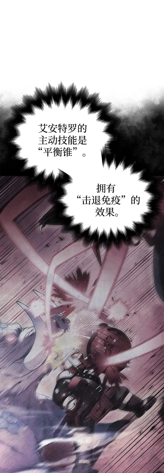 [第38话] 猎物 第71页