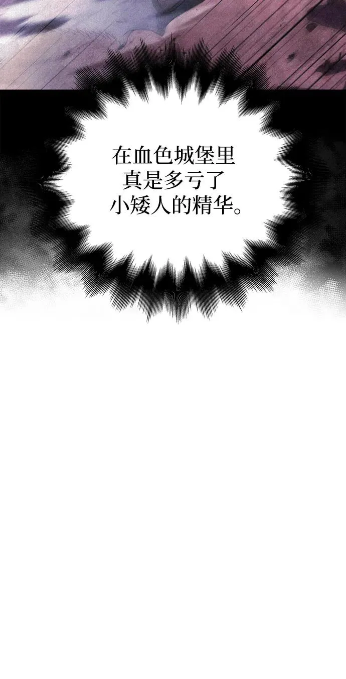 [第38话] 猎物 第72页