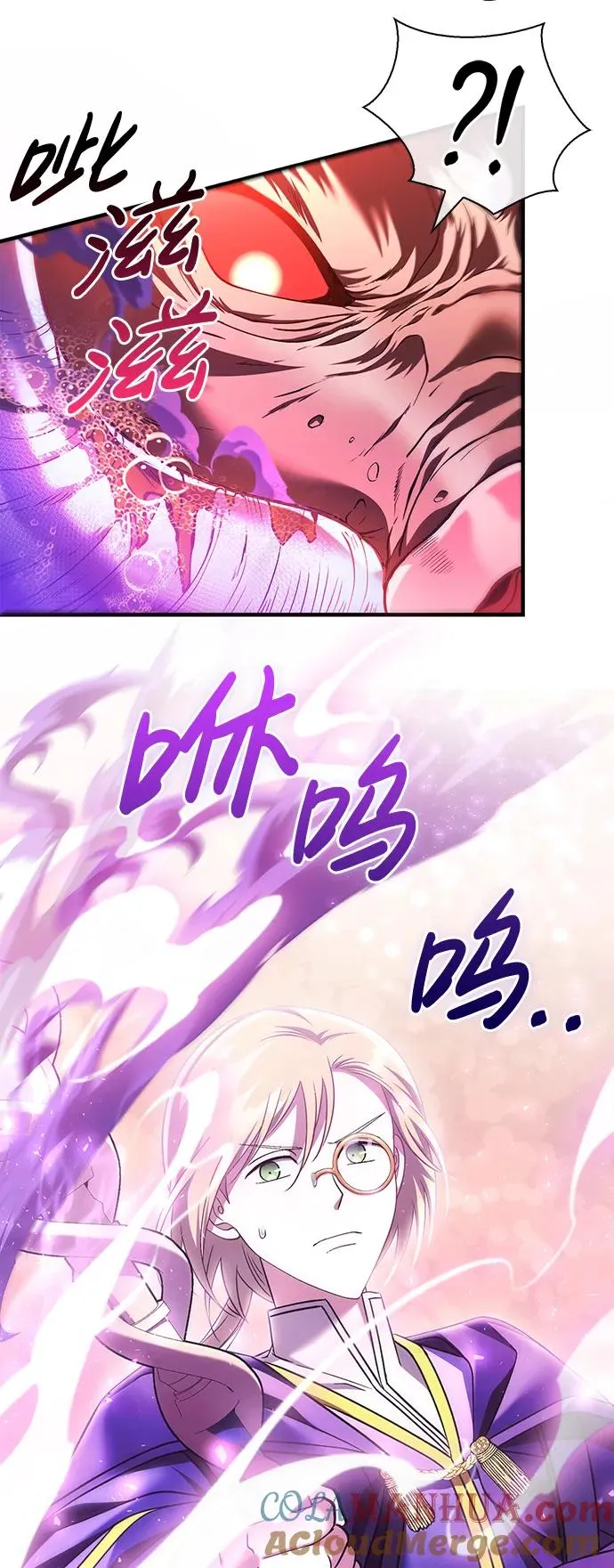 [第38话] 猎物 第77页