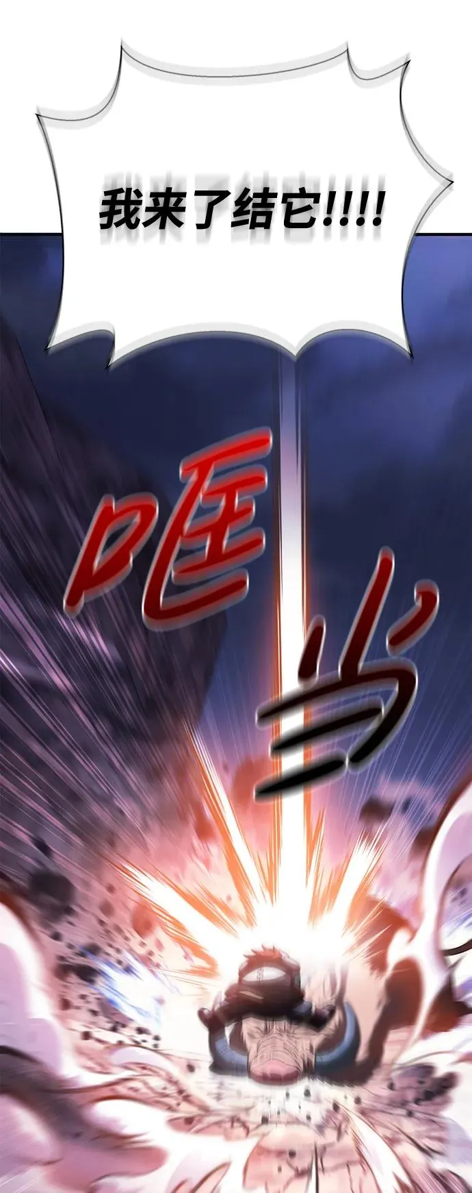 [第38话] 猎物 第80页