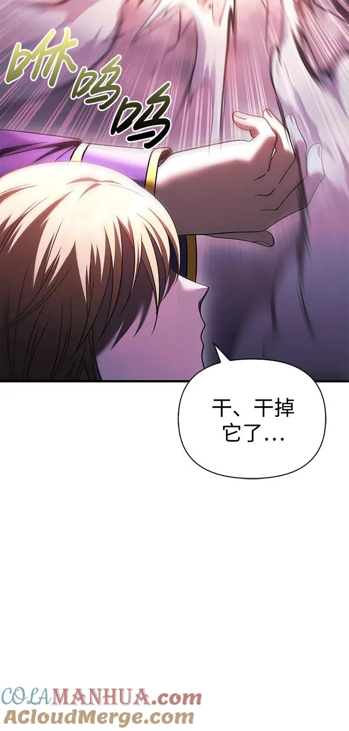 [第38话] 猎物 第81页