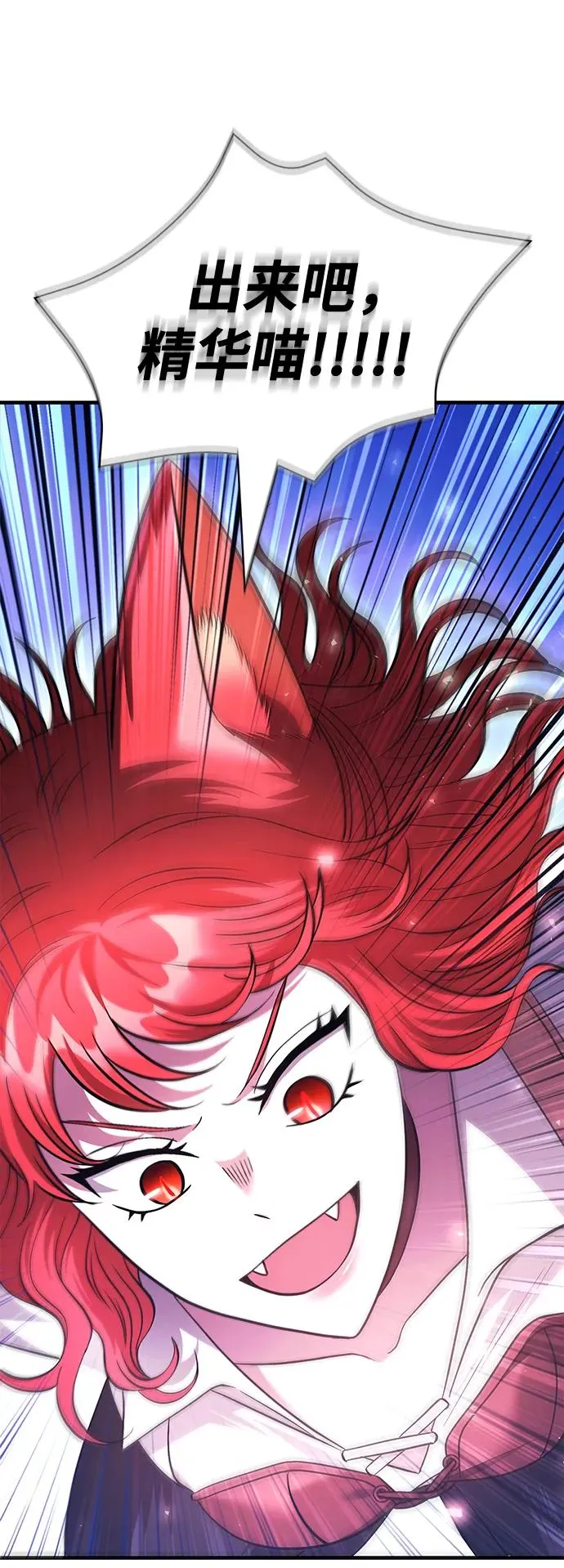[第38话] 猎物 第87页