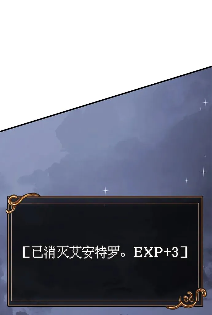 [第38话] 猎物 第92页
