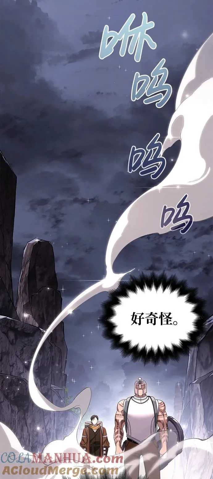 [第38话] 猎物 第93页