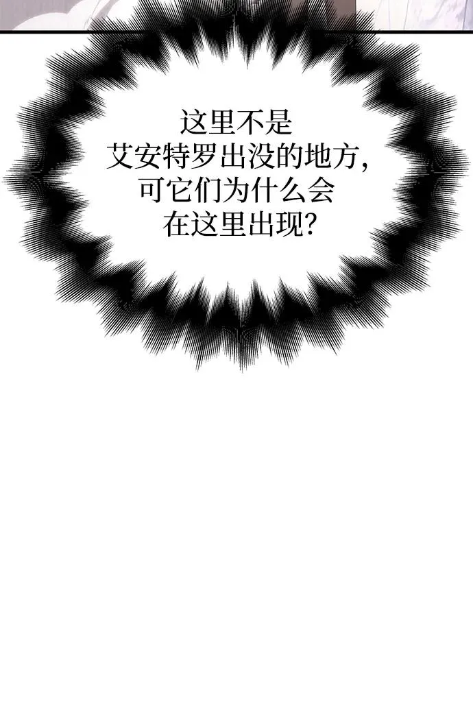 [第38话] 猎物 第94页